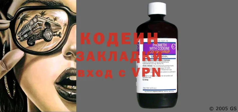 где продают   Электрогорск  мега как войти  Кодеиновый сироп Lean Purple Drank 